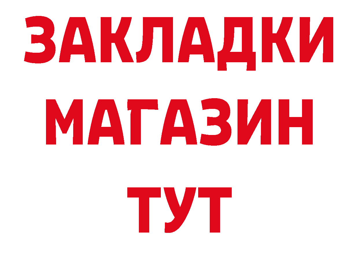 ГЕРОИН афганец как войти площадка МЕГА Когалым